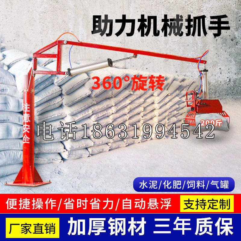 晋州市助力机械抓手 平衡吊悬臂吊机车 360°旋转机械手臂 翰盾